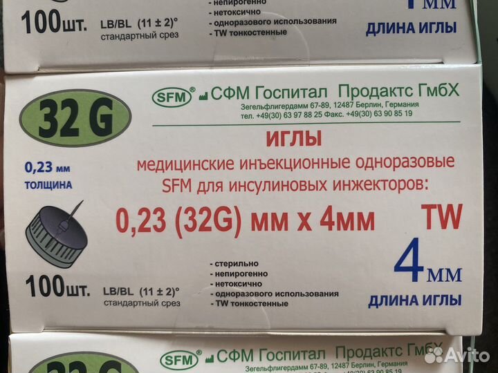 Иглы инсулиновые