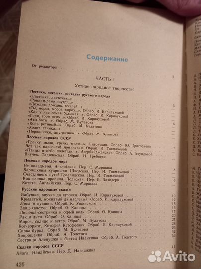 Хрестоматия для детей старшего дошкольного