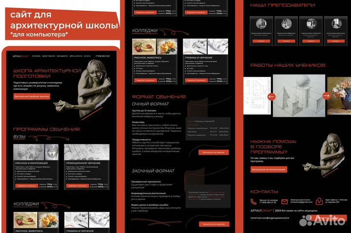 Веб дизайнер. Разработка сайтов Taplink, Figma