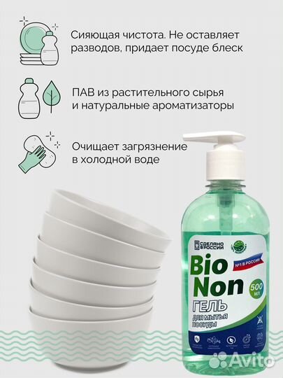 Гель для мытья посуды