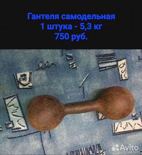 Гантели разные