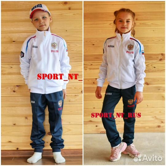 Спортивный костюм russia forward