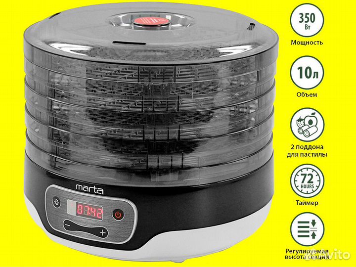 Сушилка для овощей и фруктов Marta MFD-5052PS