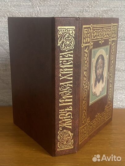 Жизнь Иисуса Христа, Евангелие