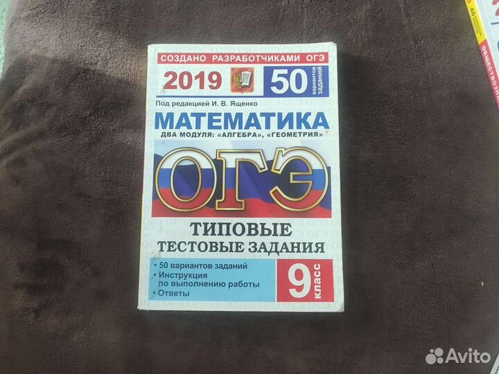 Тесты, задания,справочник к егэ,огэ