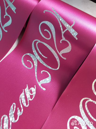 Ленты выпускника 2024