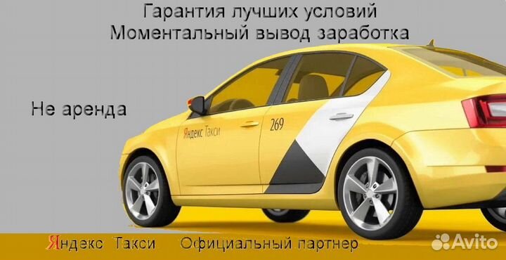 Водитель Яндекс.Такси на личном авто график 2/2