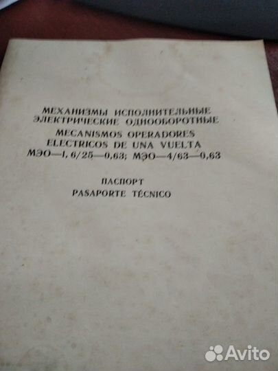 Механизм открывания и закрывания