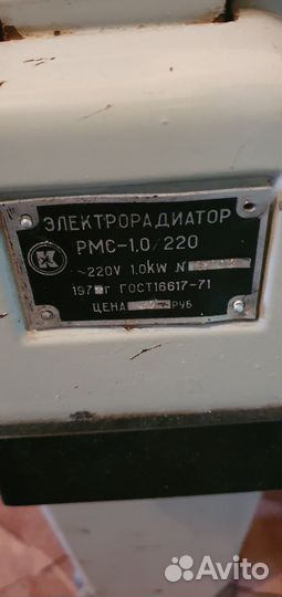 Элекрорадиатор обогреватель масляный