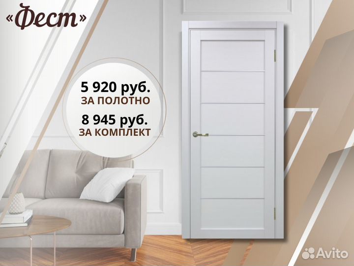 Двери межкомнатные