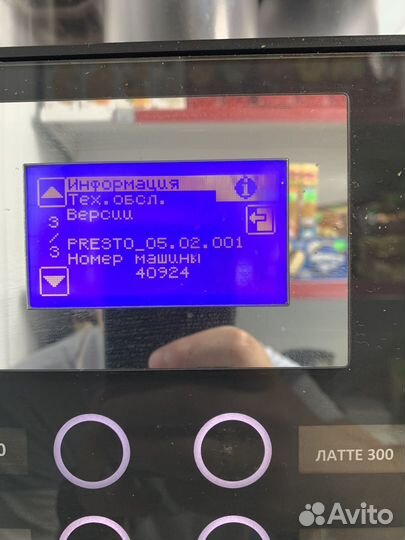 Кофемашина WMF 1400 Presto