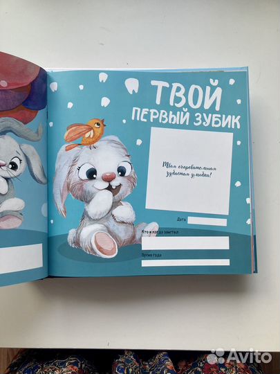 Альбом для фото и записей о малыше