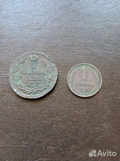 2 копейки 1814 и 1 копейка 1924 годов. Медь