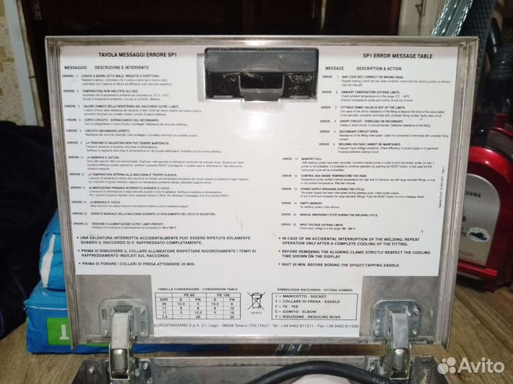 Сварочный станок