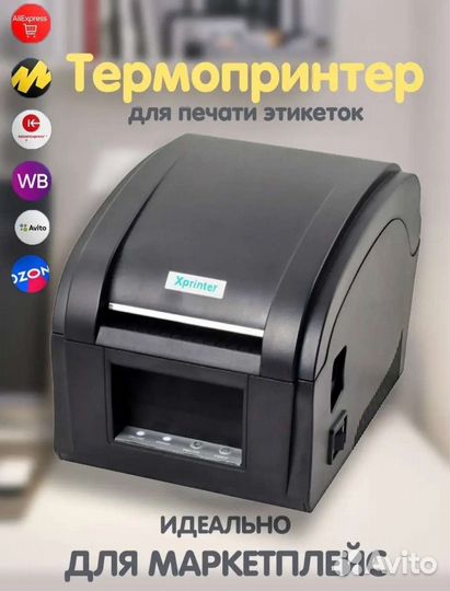 Термопринтер этикеток Xprinter Xp-360b