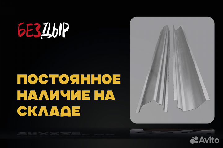 Порог Mitsubishi Delica 3 правый