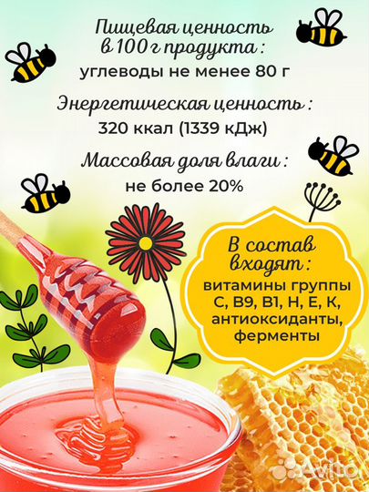 Крем-мёд Малиновый 600гр