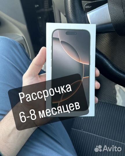 iPhone 16 Pro Max, 256 ГБ