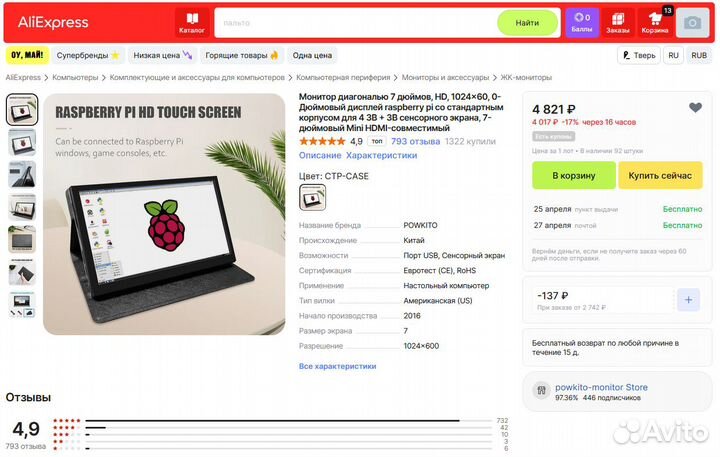 Мини Монитор Сенсорный 7 дюймов