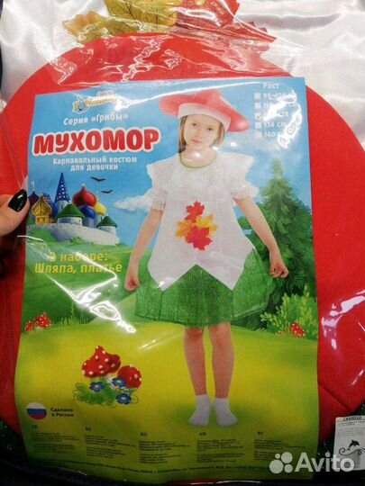 Карнавальный костюм для девочки мухомор