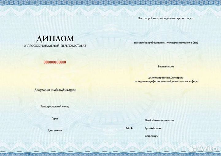 Дипломы, удостоверения, корочки, проф. обучение