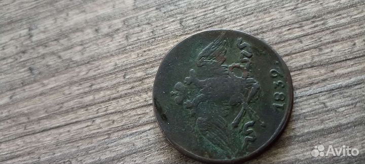 5 копеек 1832 года