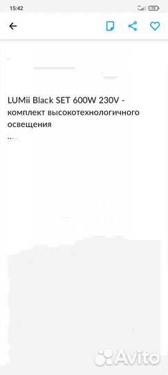 Комплект высокотехнологичного освещения Novotek