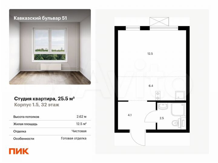 Квартира-студия, 25,5 м², 32/33 эт.