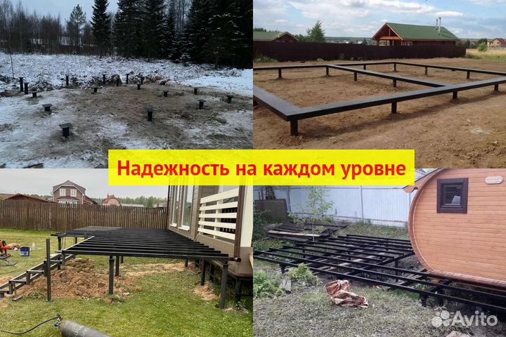 Винтовые сваи