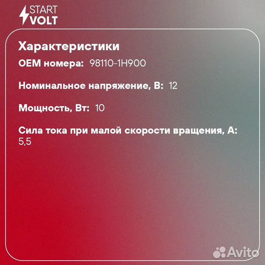 Моторедуктор стеклоочистителя Kia Optima (10) star