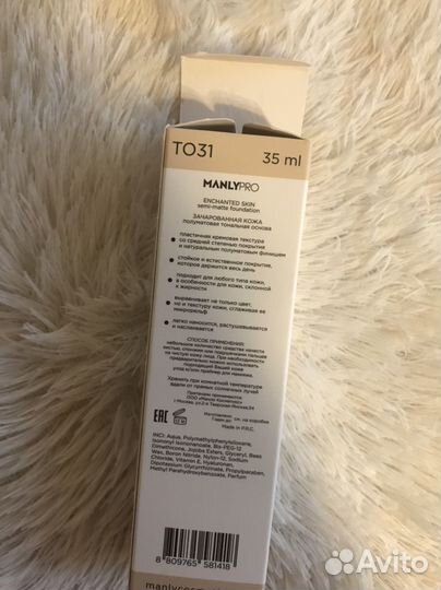 Тональный Крем для лица manly pro