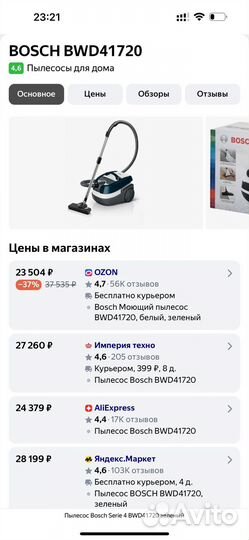 Пылесос Bosch AquaWash