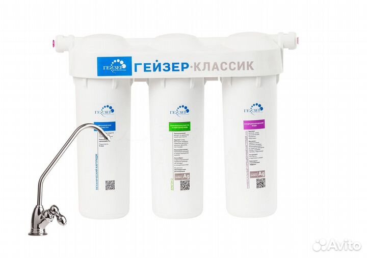 Фильтр Гейзер Классик для жёсткой воды 11044