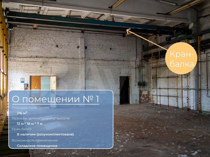 Склад, 284 м²