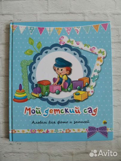 Альбом для фото