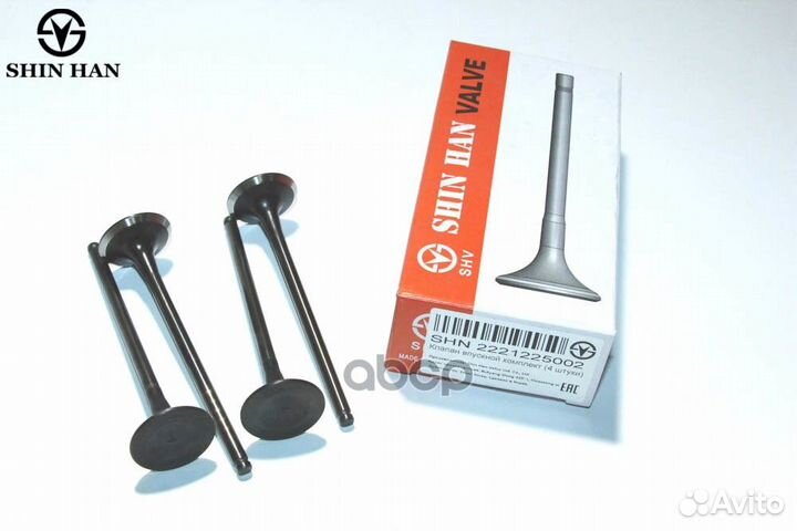 Клапан выпуск. (кратно 4 шт.) SE2025 shinhan