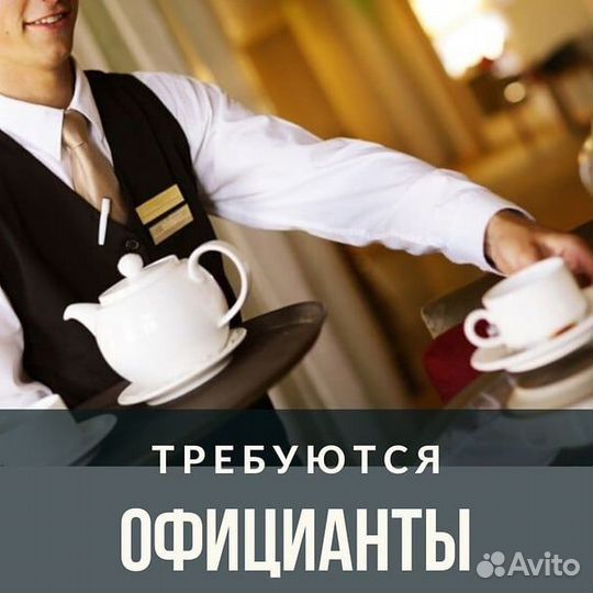 Официант в ресторане в Башню Федерации