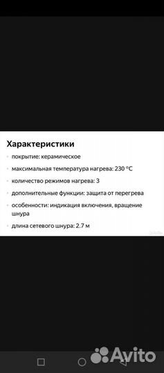 Стайлер автоматически Babyliss pro