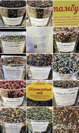 Чай на развес в ассортименте