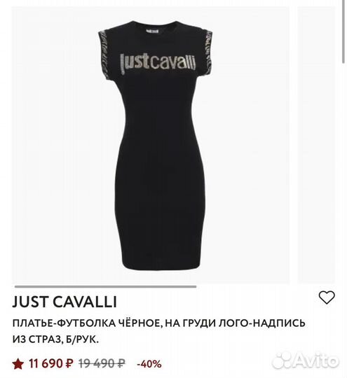 Just cavalli платье оригинал