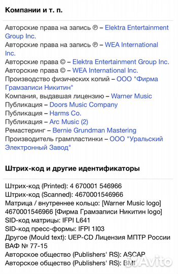 The Doors - The Doors CD Rus