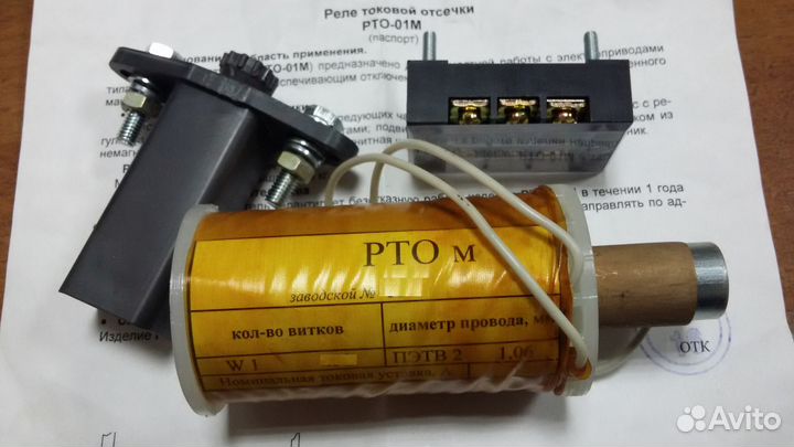 Ртв, ртм, эо, эв, тэо для приводов пп-67