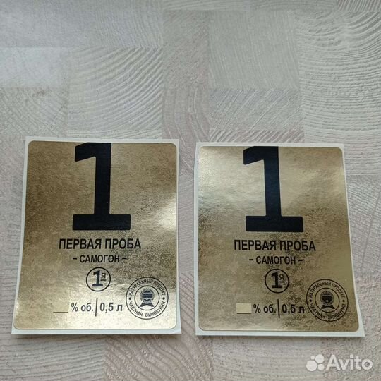 Самоклеющиеся этикетки на самогон