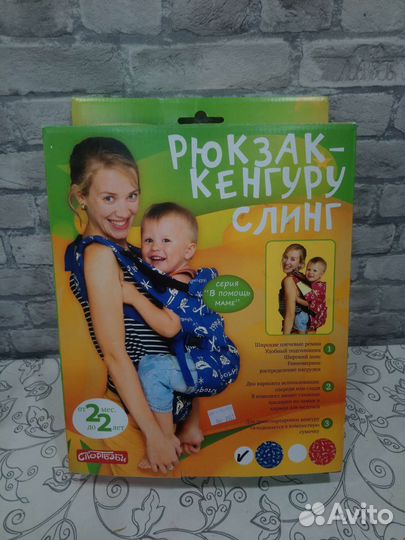 Рюкзак переноска кенгуру