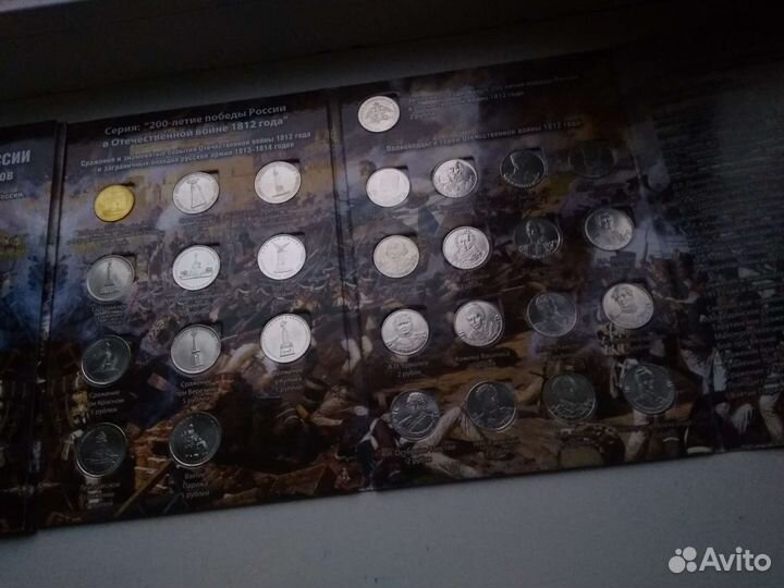 Полный набор монет Бородино