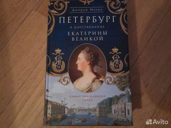 История Российского государства. Книги