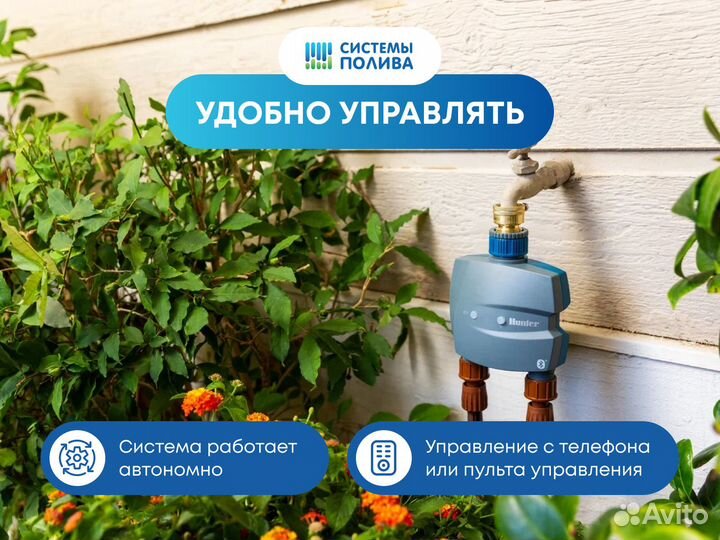 Монтаж системы автополива под ключ, оборудование