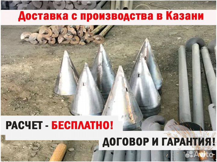 Конус для винтовой сваи