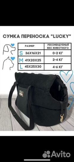 Переноска для собак и кошек