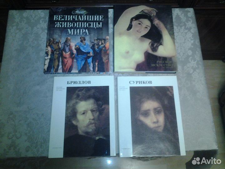 Книги по исскуству